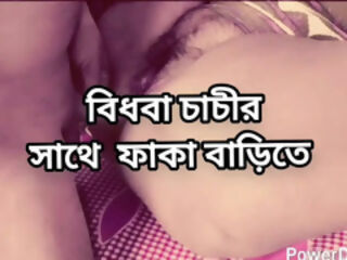 Bangladeshi big ass beautifu mature hot sexy Shadia Chachi cheating hasband and fuck neighbour in bedroom