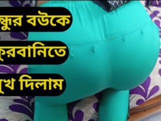 Eid-ul-Ajha 2025 sex with friends wife enjoy moment.